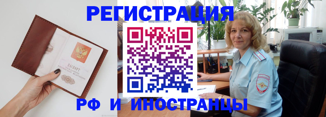 купить прописку в Гусиноозёрске