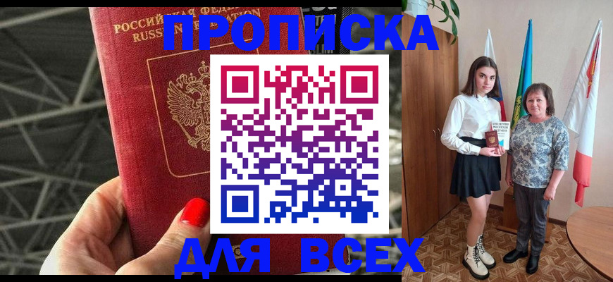 временная регистрация поиск в Гусиноозёрске