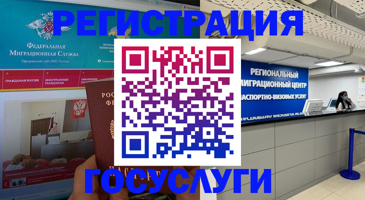 временная регистрация надежно в Гусиноозёрске