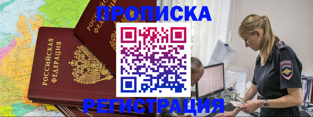 миграционный учет в Гусиноозёрске