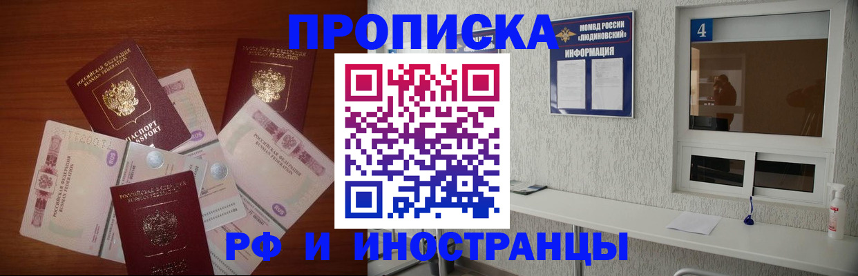 прописка ребенка в Гусиноозёрске