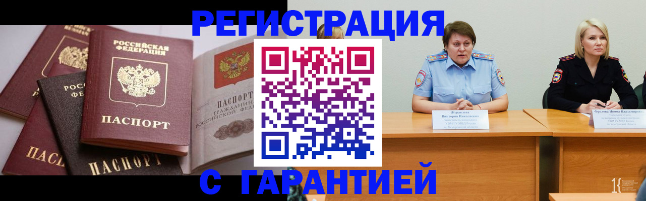 регистрация для дет. сада в Гусиноозёрске